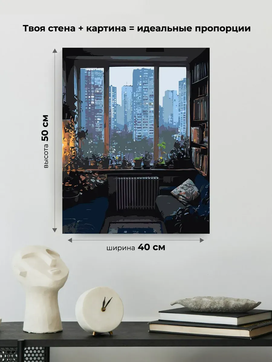 Картина по номерам «Панельки родные, вид за окном вечером» — картинка 3