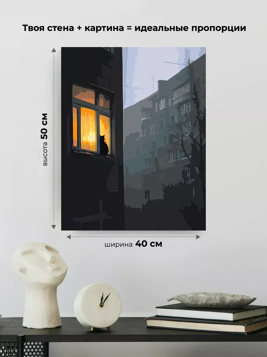 Картина по номерам «Панельки родные, ночь и кот на окне» — картинка 3