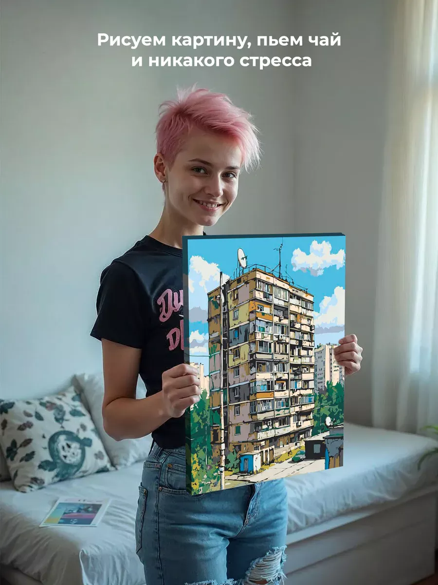 Картина по номерам «Панельки родные, дом в стиле аниме» — картинка 7