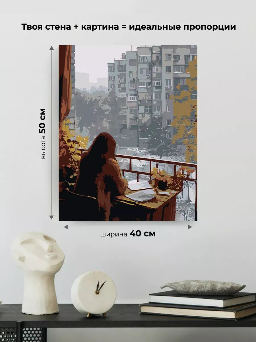 Картина по номерам «Панельки родные, осень, вид на город» — картинка 3