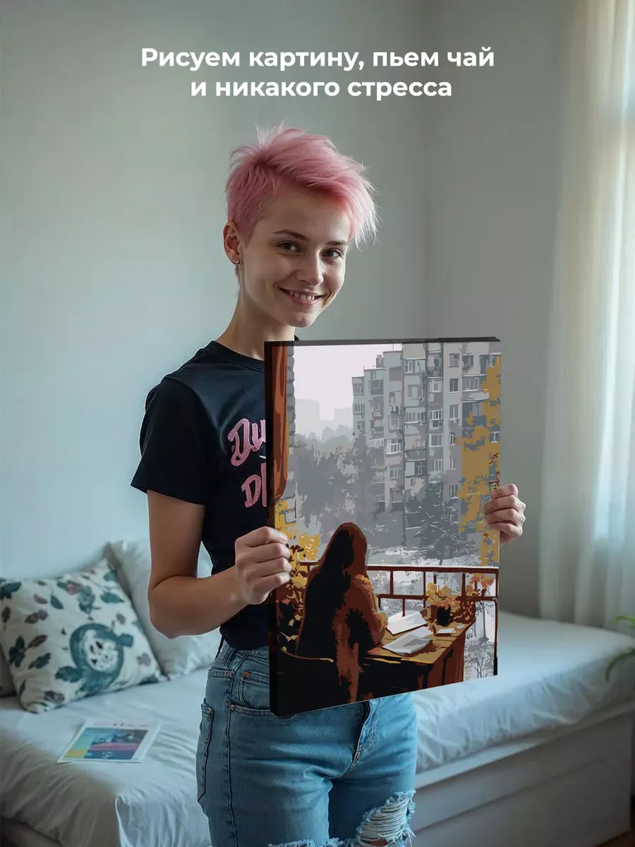 Картина по номерам «Панельки родные, осень, вид на город» — картинка 6