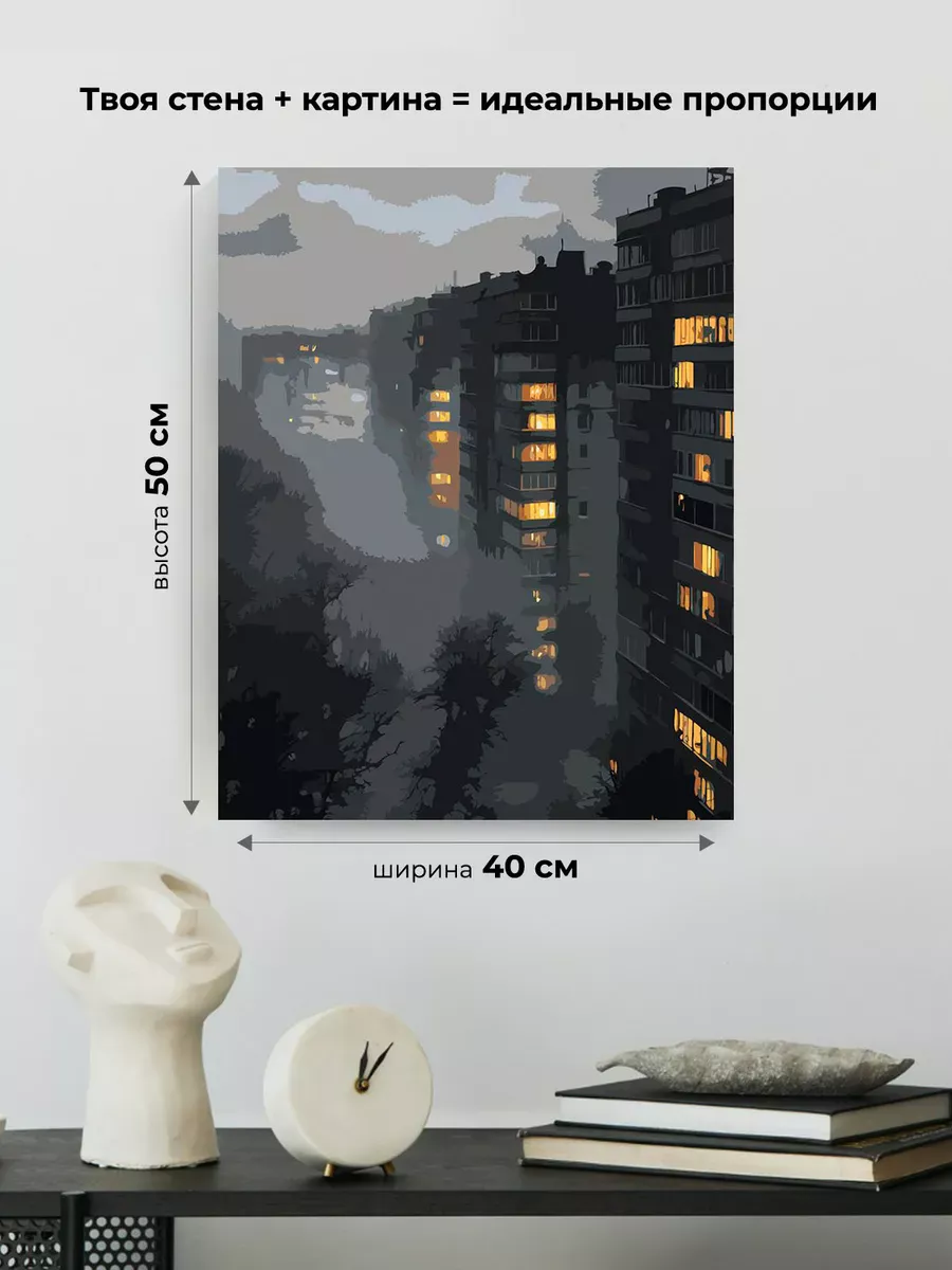 Картина по номерам «Панельки родные, ночной город 40x50» — картинка 3