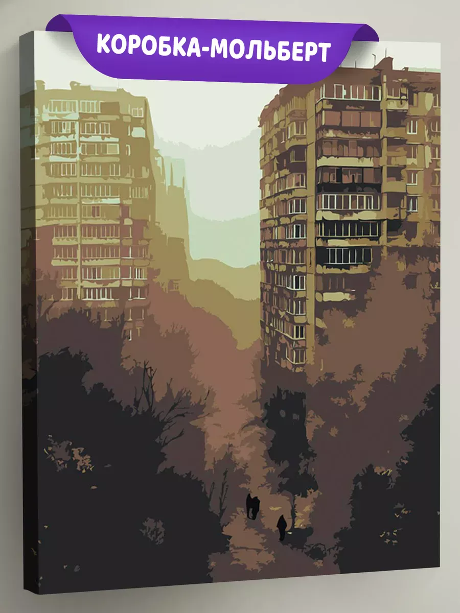 Картина по номерам «Панельки родные, город монохром арт»