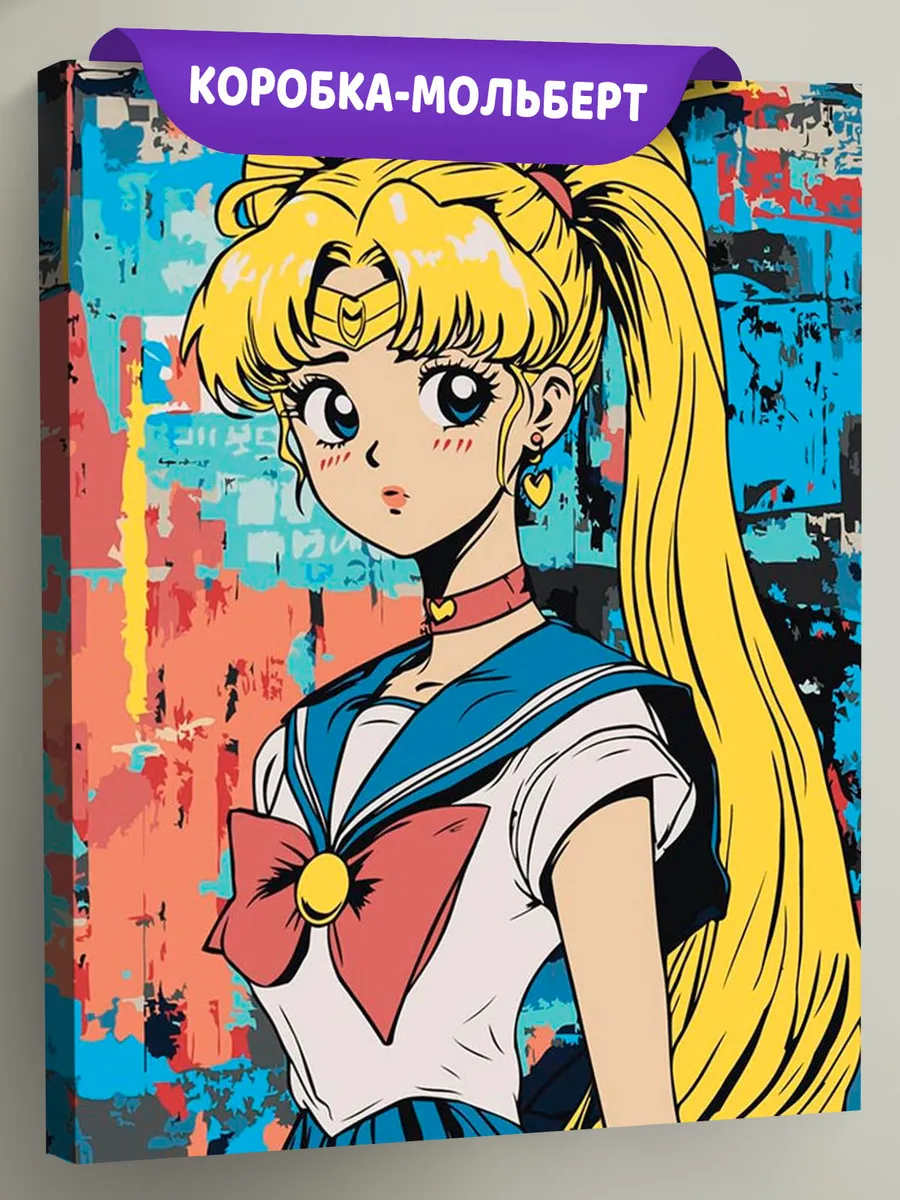 Картина по номерам «Аниме Сейлор Мун Sailor Moon: граффити»