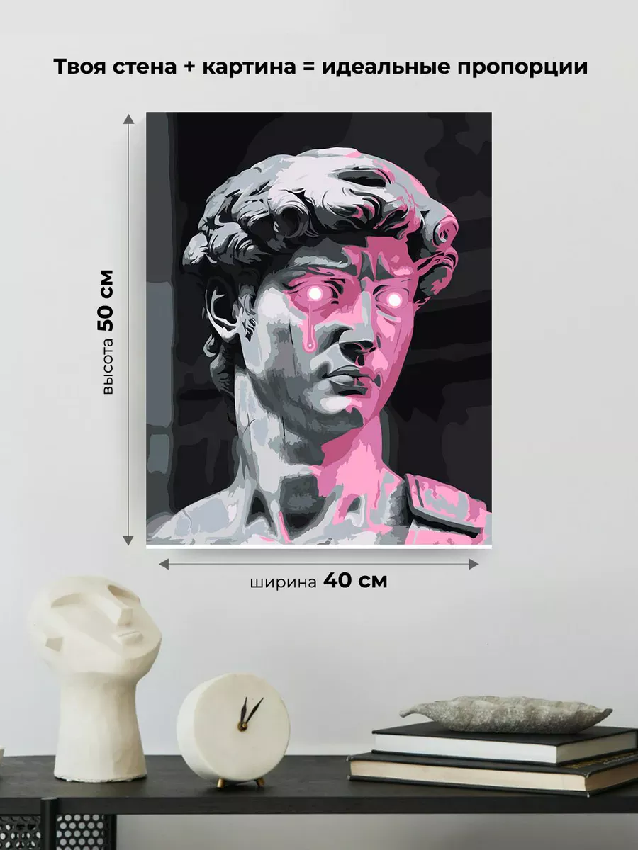 Картина по номерам «Розовая: статуя Давид монохром 40x50» — картинка 3