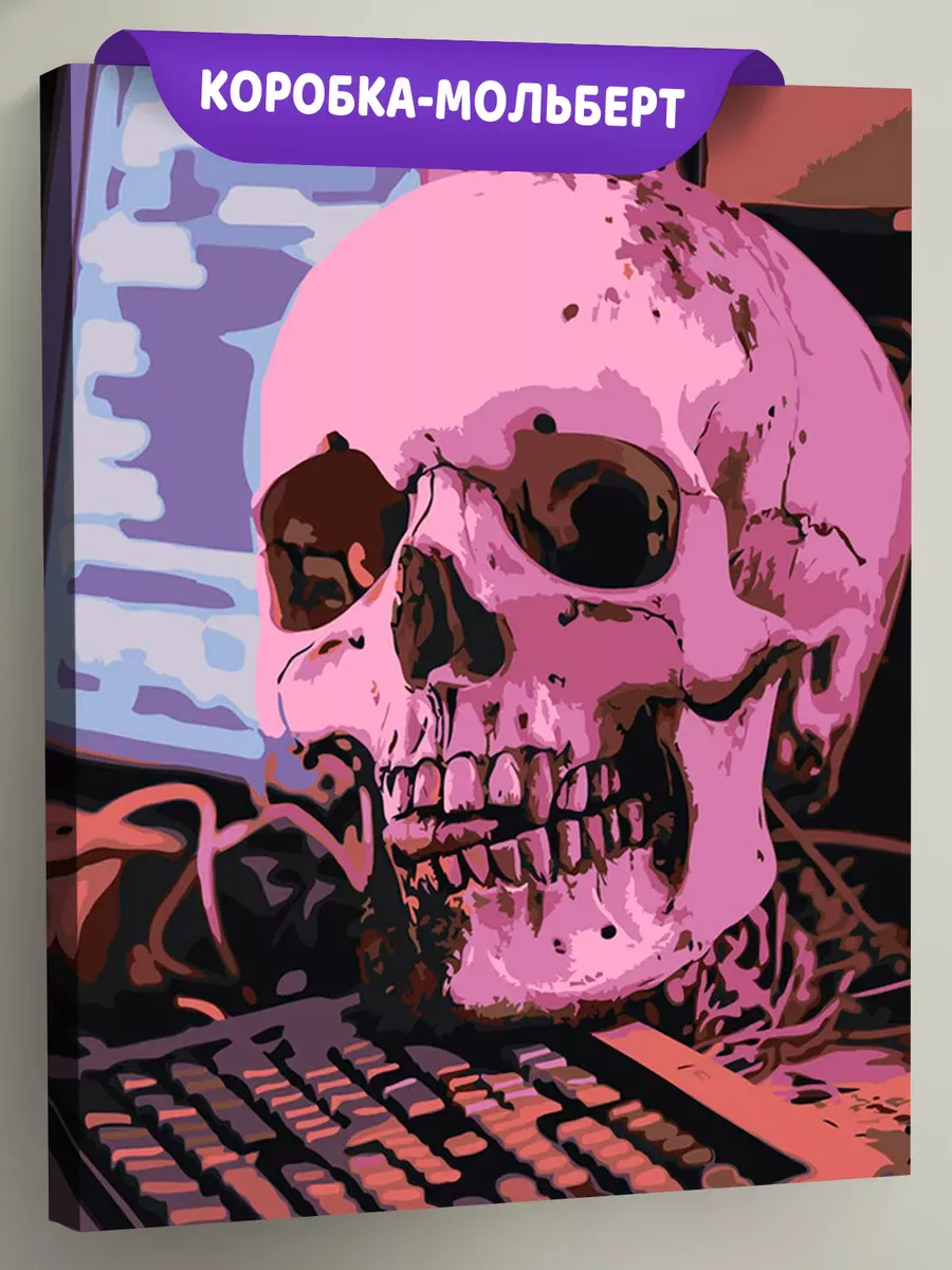 Картина по номерам «Розовая: череп на клавиатуре, неон 40x50»