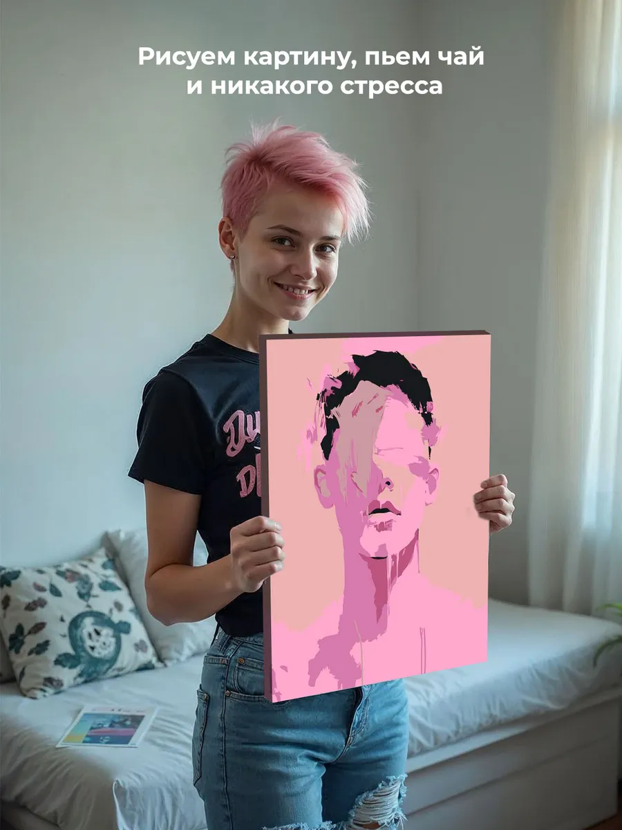 Картина по номерам «Розовая: парень в краске арт 40x50» — картинка 7