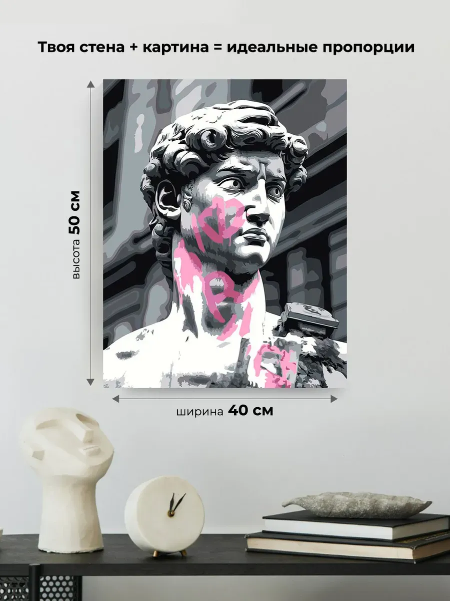 Картина по номерам «Розовая: статуя Давид с граффити, чб» — картинка 3