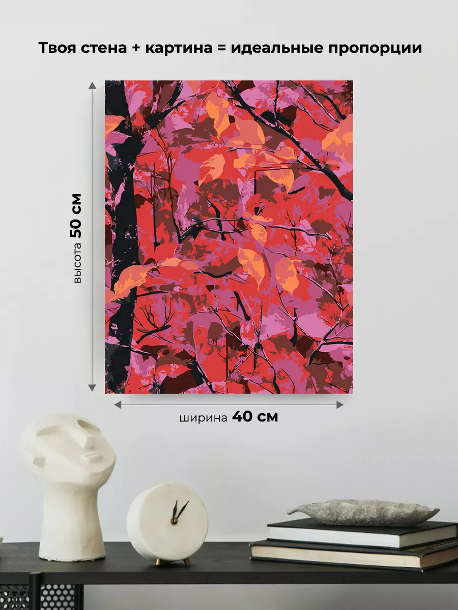 Картина по номерам «Розовая: осенние листья арт 40x50» — картинка 3