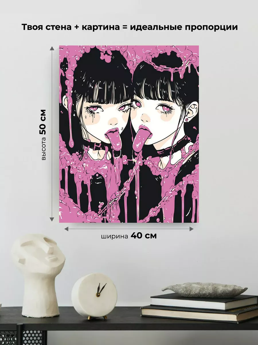 Картина по номерам «Розовая: девушки-близнецы, цепи 40x50» — картинка 3