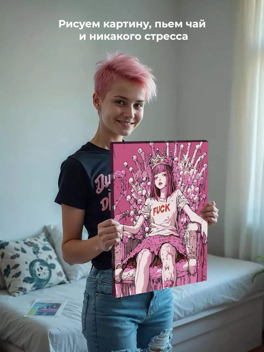 Картина по номерам «Розовая: девушка на троне, в стиле аниме» — картинка 6