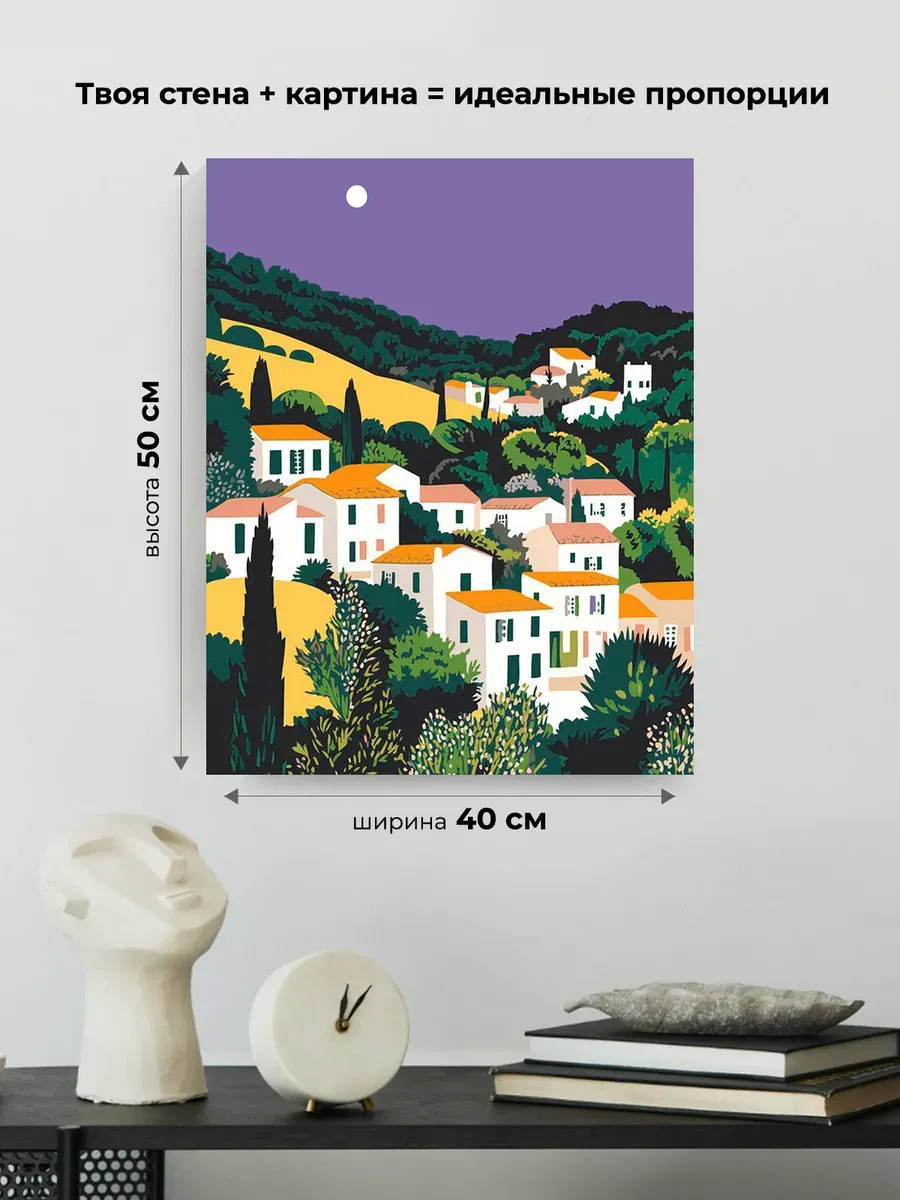 Картина по номерам «Прованс, Франция: луна над домами 40x50» — картинка 3