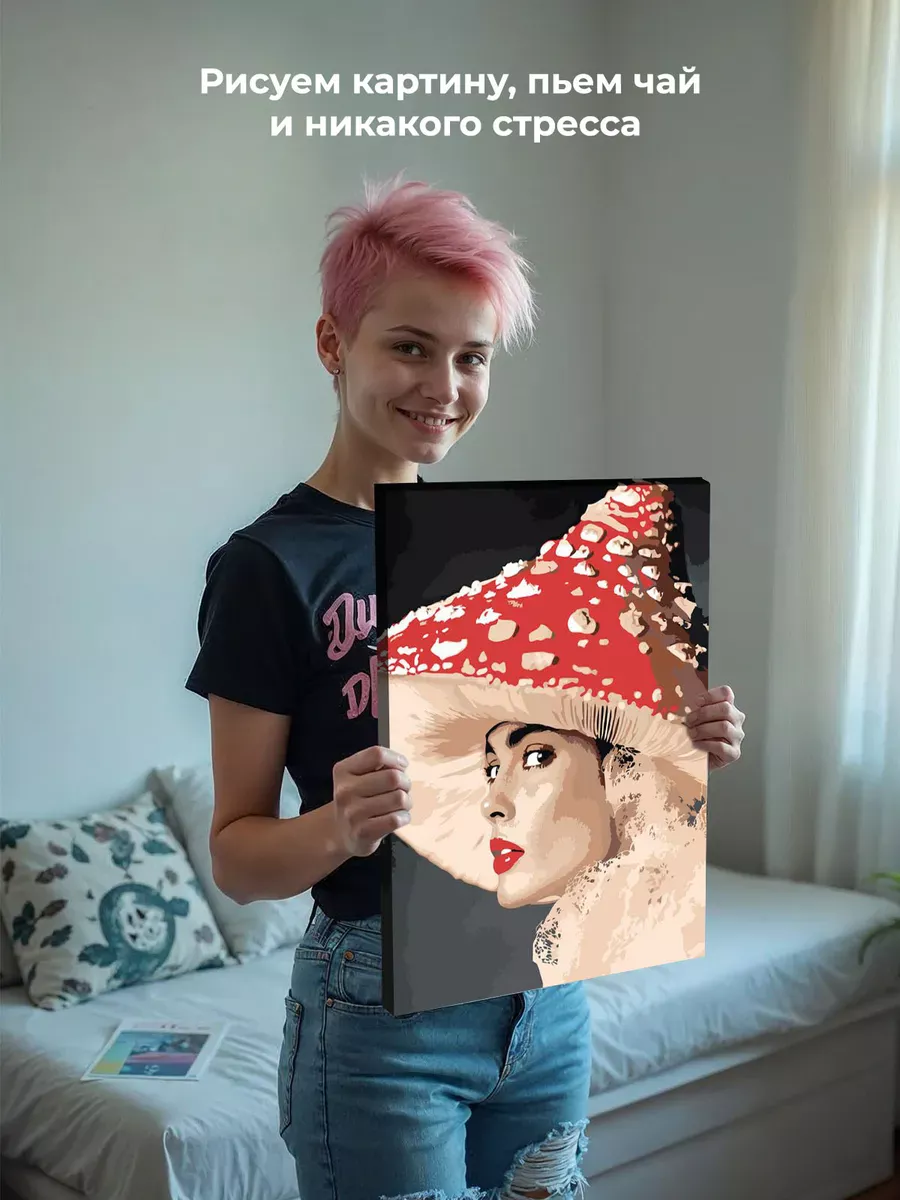 Картина по номерам «Портрет девушки и шляпа-гриб, fashion» — картинка 7