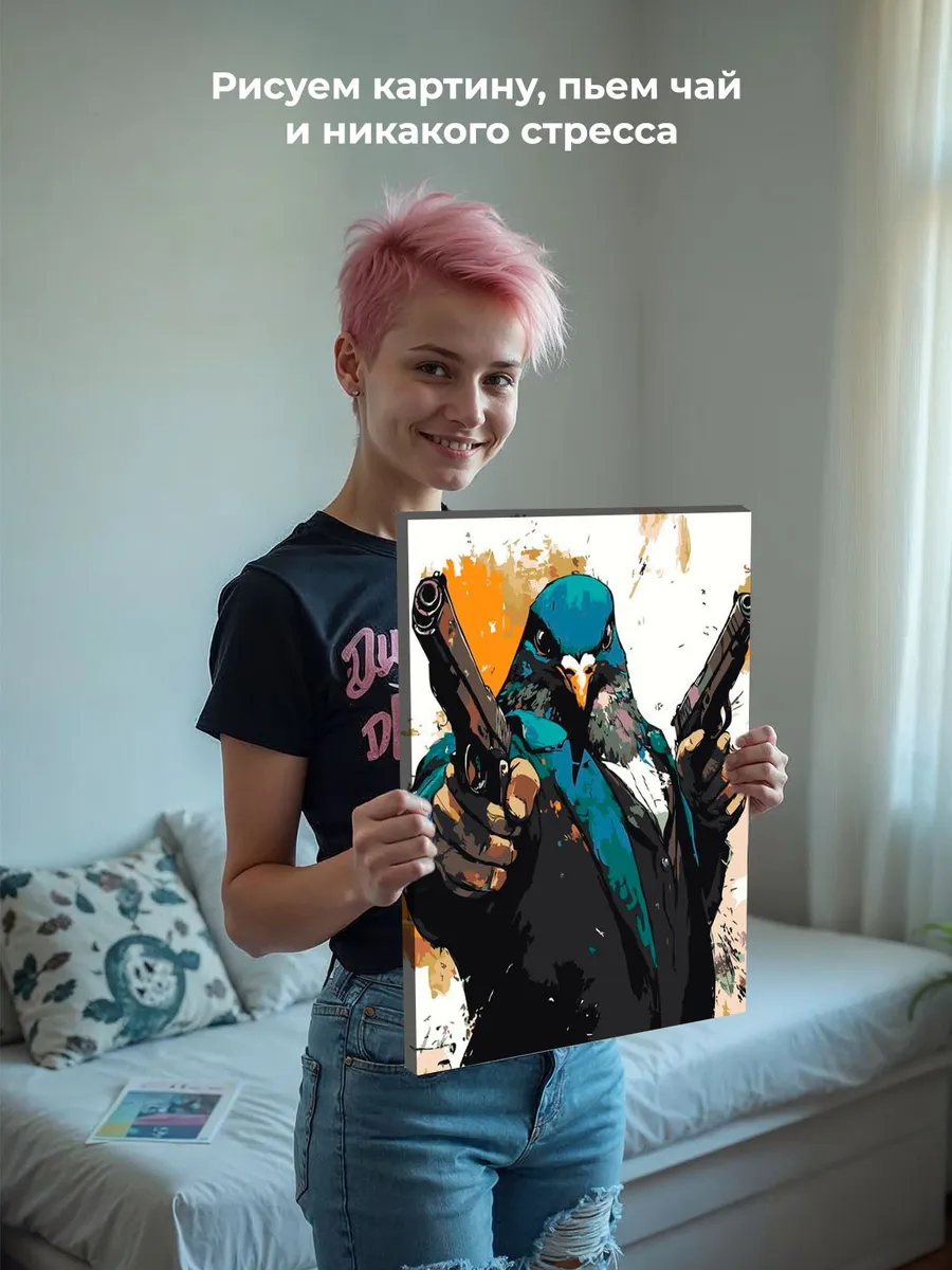 Картина по номерам «Птица голубь, гангстер с пистолетами» — картинка 6