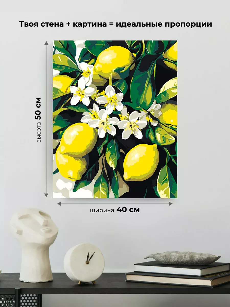 Картина по номерам «Зеленая ветка с лимонами и цветами» — картинка 3