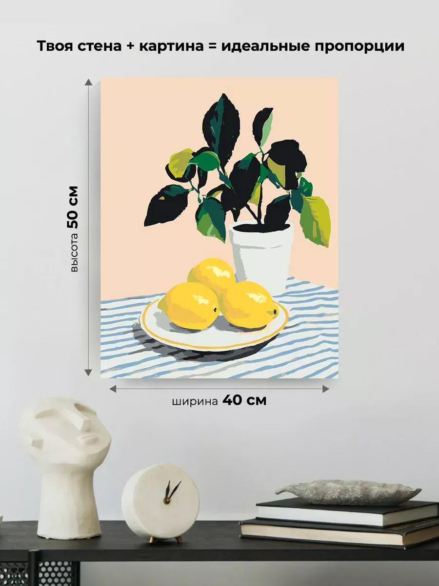 Картина по номерам «Тарелка с лимонами на столе арт 40x50» — картинка 3