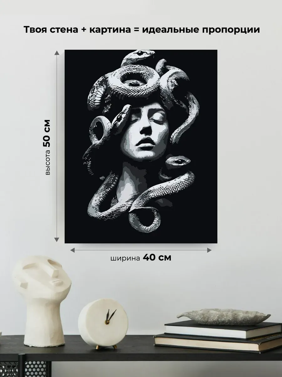 Картина по номерам «Медуза горгона, статуя и змеи чб 40x50» — картинка 3