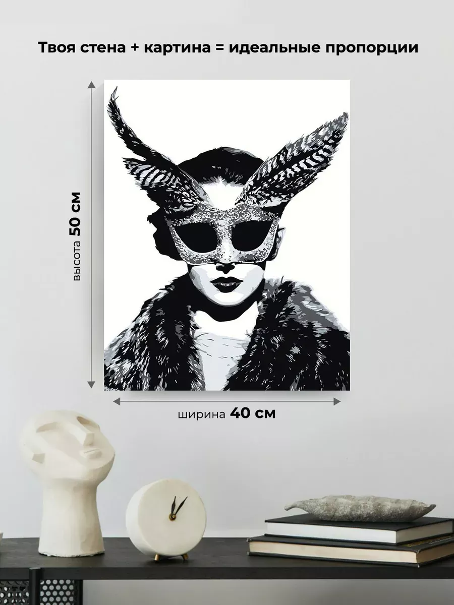 Картина по номерам «Портрет девушки в маске, зайчик, чб» — картинка 3