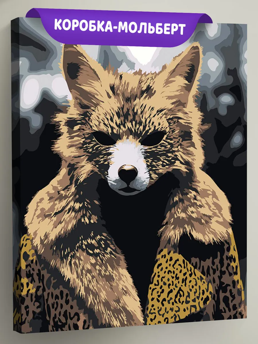 Картина по номерам «Портрет в маске лисы, монохром 40x50»