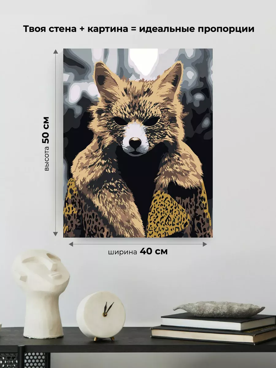 Картина по номерам «Портрет в маске лисы, монохром 40x50» — картинка 3