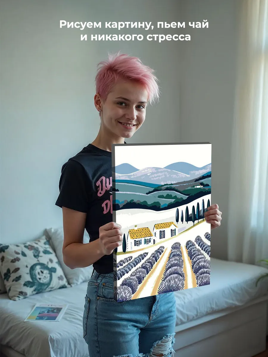 Картина по номерам «Прованс, Франция: лаванда на поле 40x50» — картинка 7