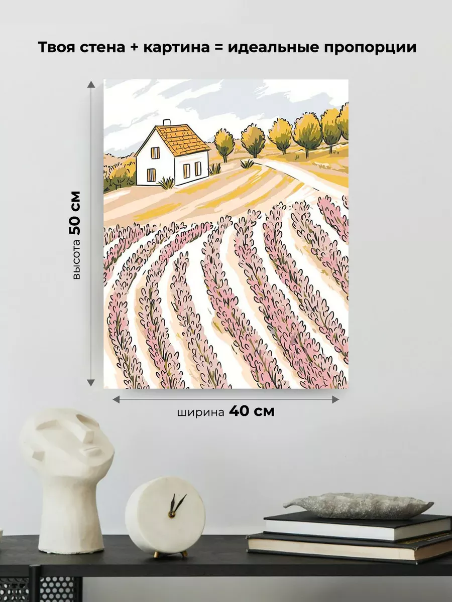 Картина по номерам «Прованс, Франция: лаванда на поле 40x50» — картинка 3