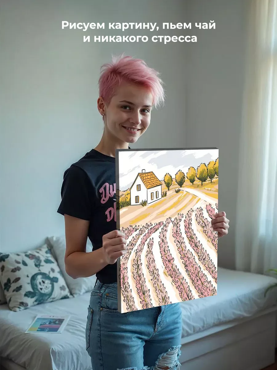 Картина по номерам «Прованс, Франция: лаванда на поле 40x50» — картинка 6