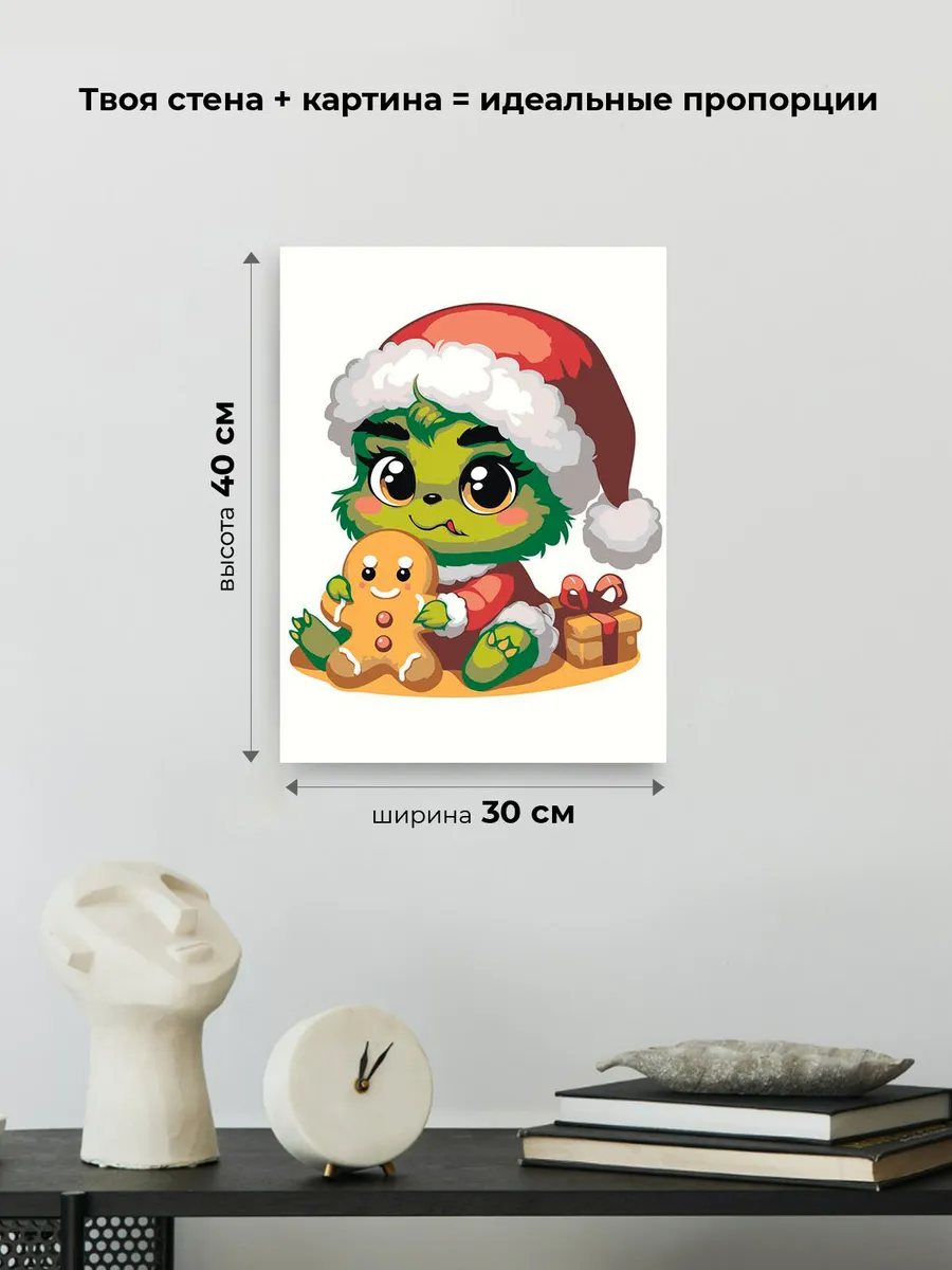 Картина по номерам «Детская, для детей: новогодний Гринч» — картинка 3