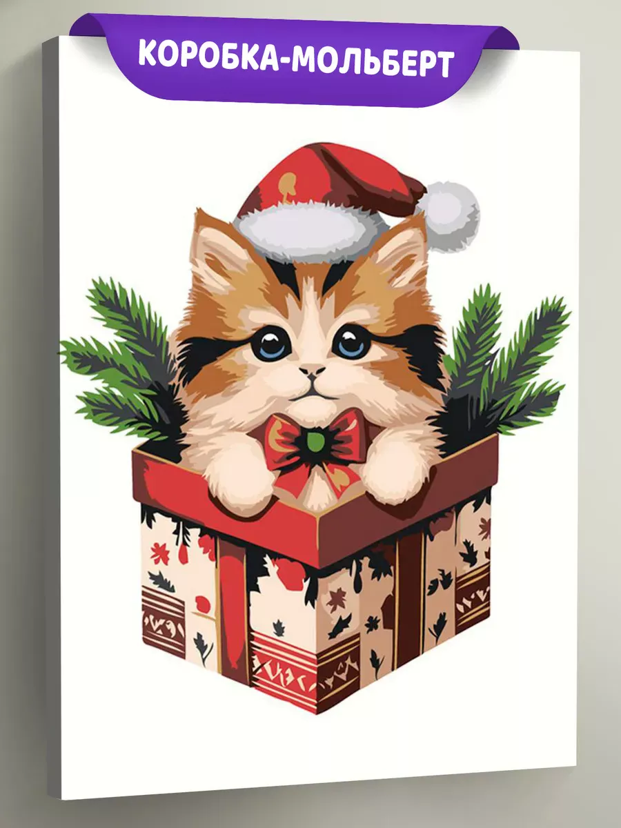 Картина по номерам «Детская, для детей: новогодний котенок»