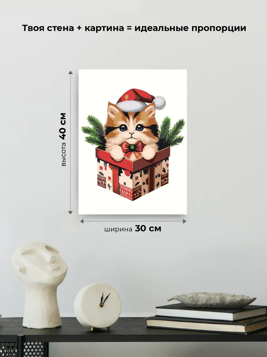 Картина по номерам «Детская, для детей: новогодний котенок» — картинка 3