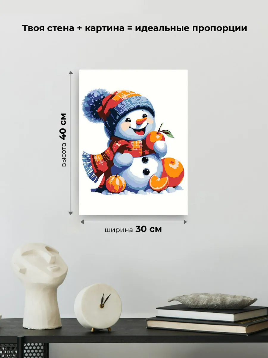 Картина по номерам «Детская, для детей: снеговик и мандарины» — картинка 3