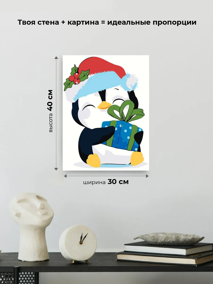Картина по номерам «Детская, для детей: новогодний пингвин» — картинка 3
