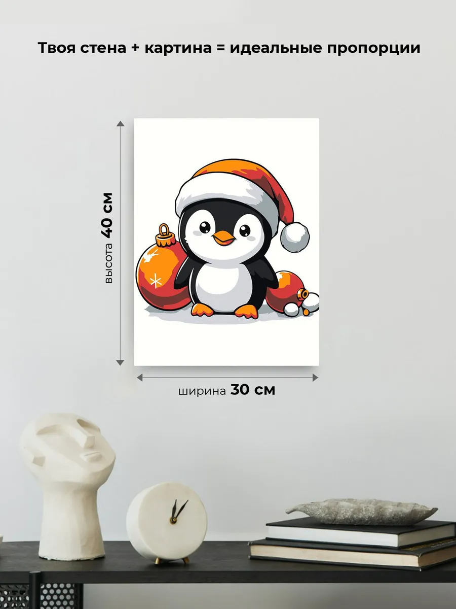 Картина по номерам «Детская, для детей: новогодний пингвин» — картинка 3