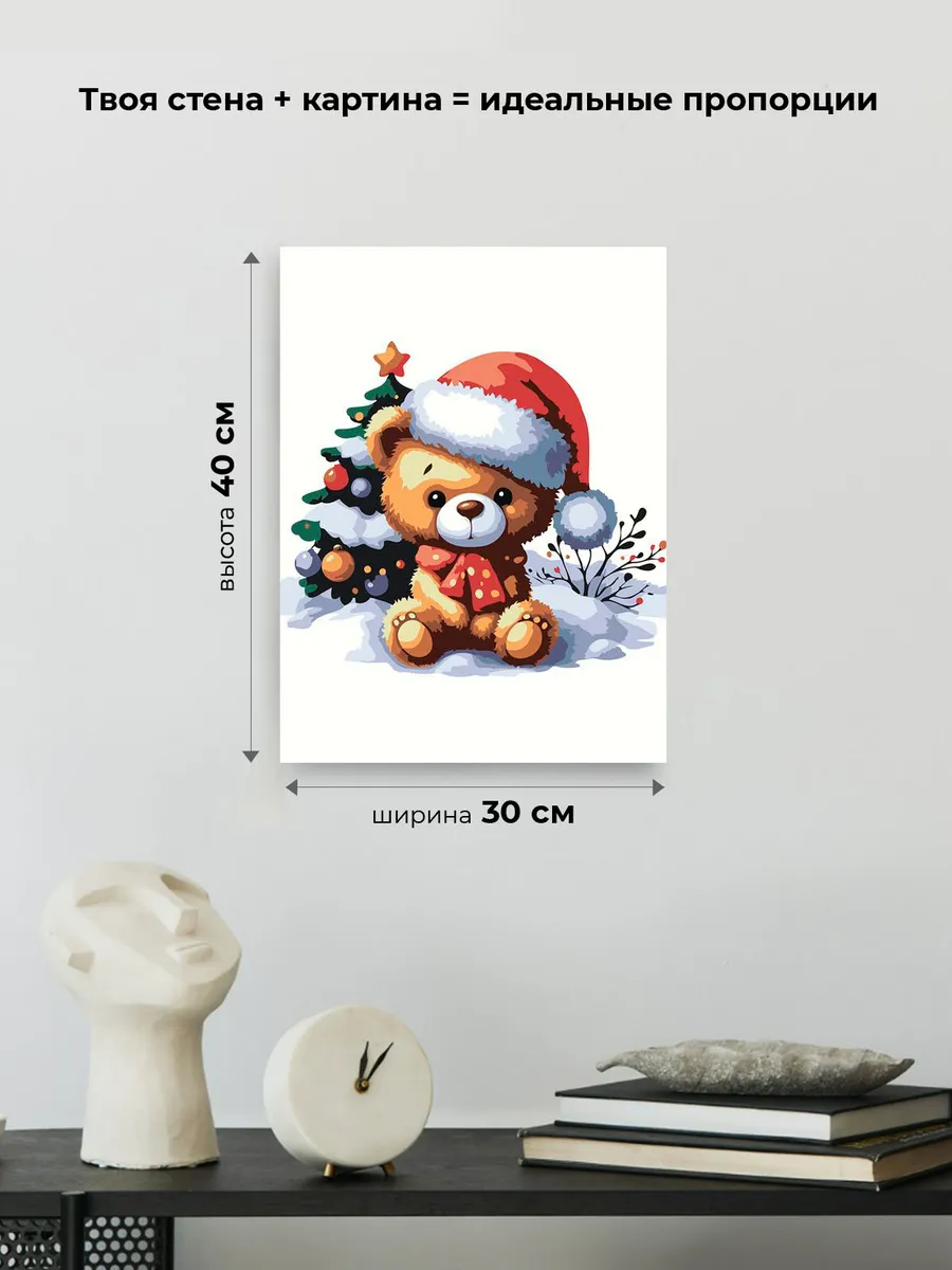 Картина по номерам «Детская, для детей: медвежонок, Новый год» — картинка 3