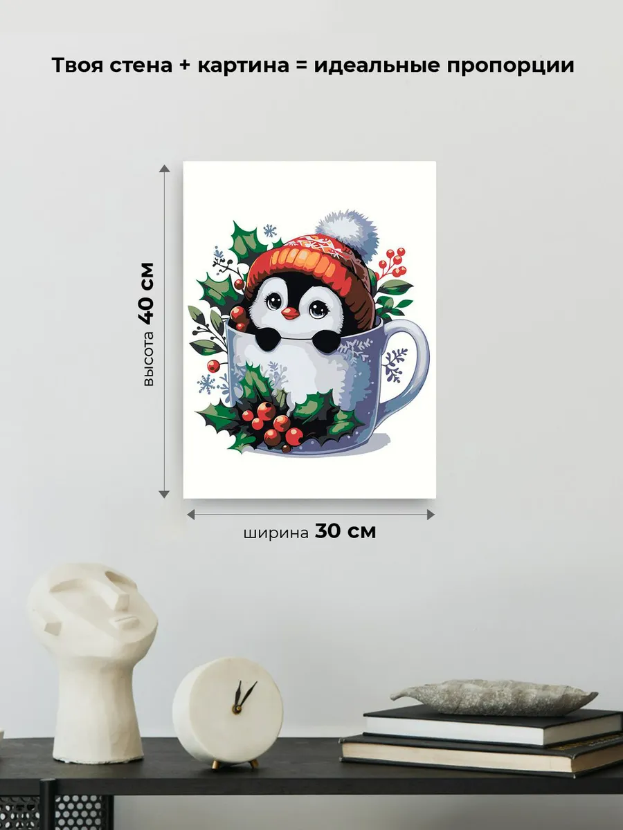 Картина по номерам «Детская, для детей: пингвин, Новый год» — картинка 3
