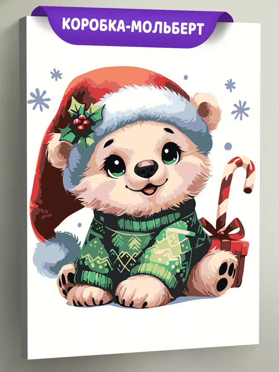 Картина по номерам «Детская, для детей: новогодний медвежонок»