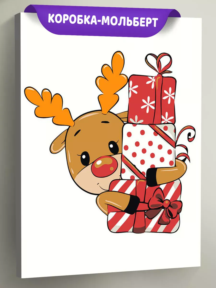Картина по номерам «Детская, для детей: олень с подарками»