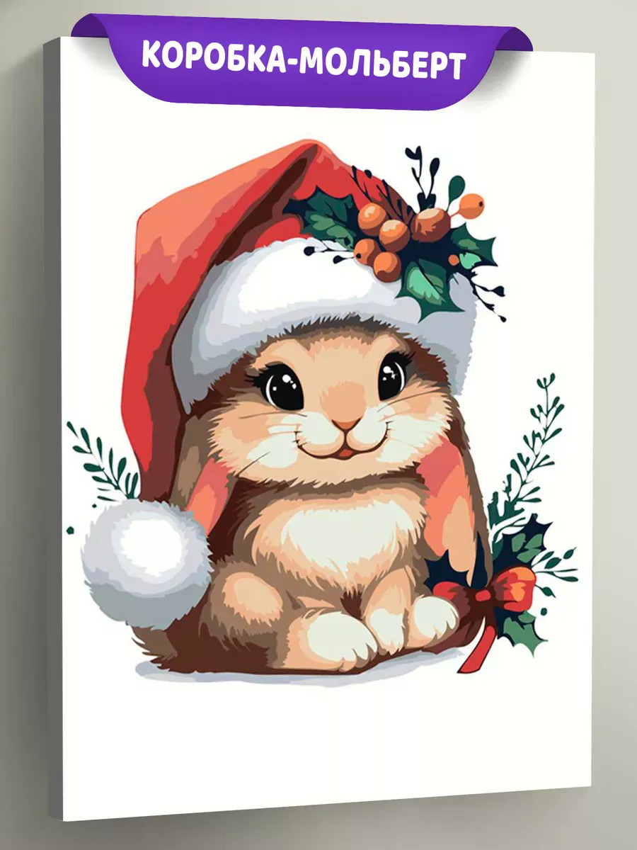 Картина по номерам «Детская, для детей: новогодний кролик»