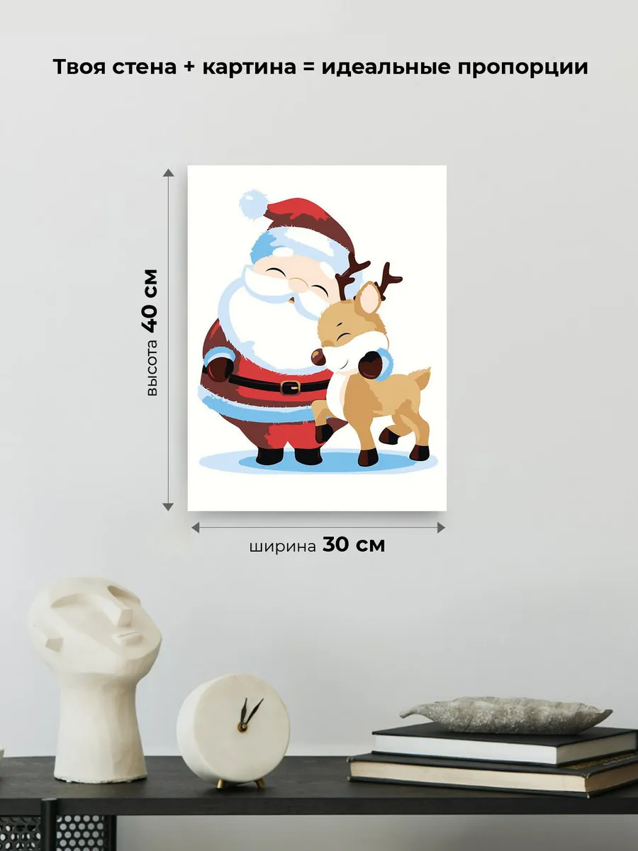 Картина по номерам «Детская, для детей: Дед Мороз и олень» — картинка 3