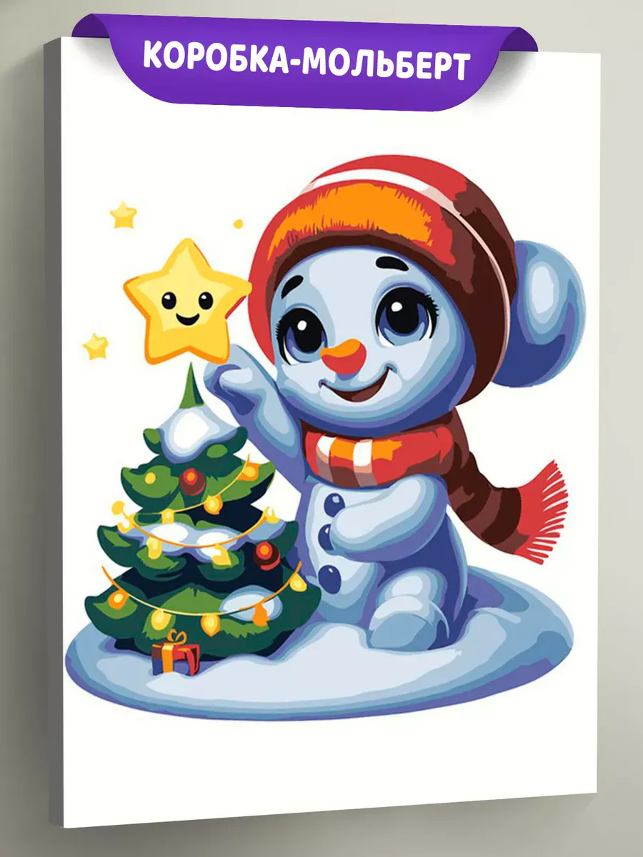 Картина по номерам «Детская, для детей: снеговик и ёлка»