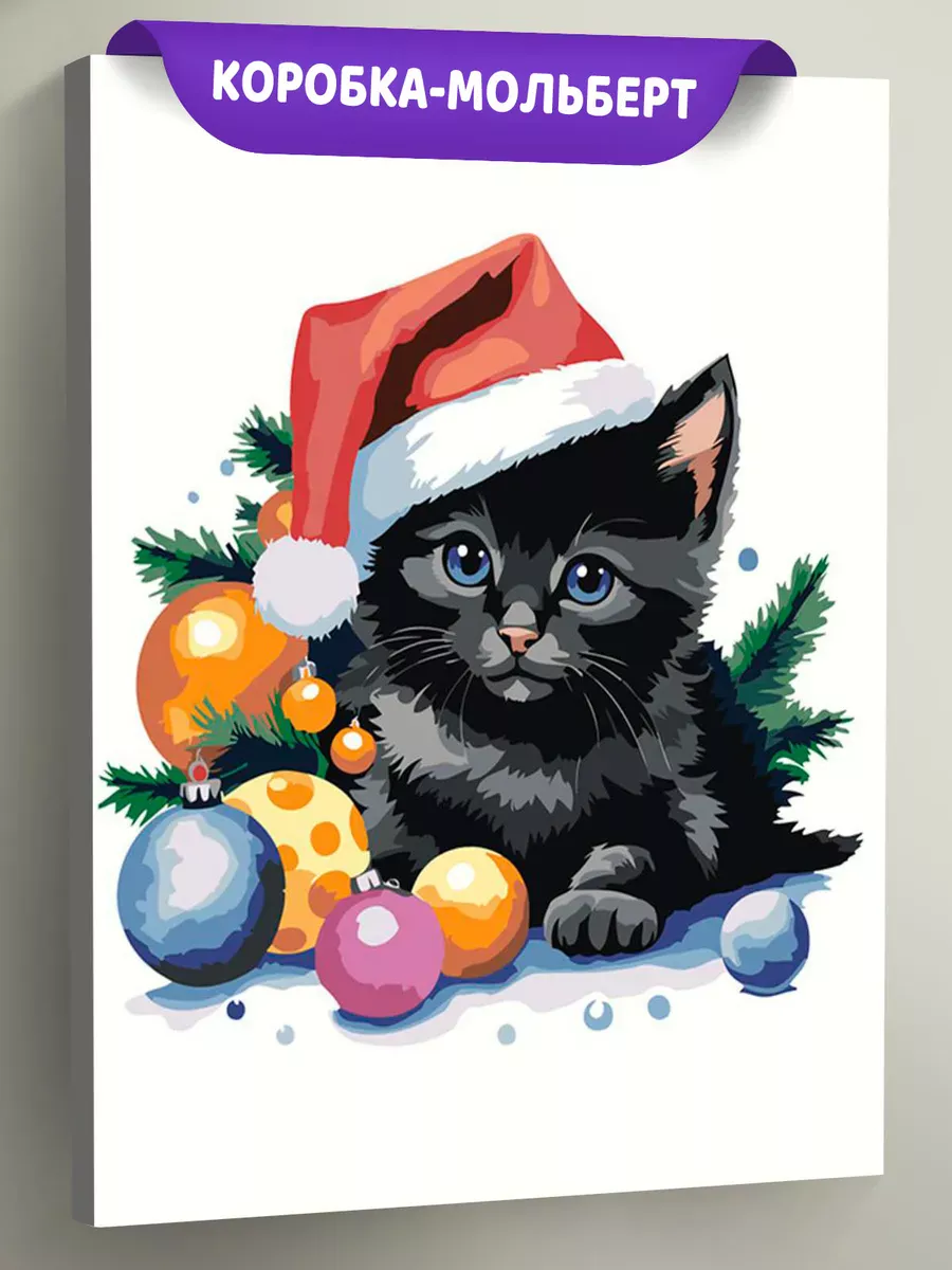 Картина по номерам «Детская, для детей: новогодний котенок»