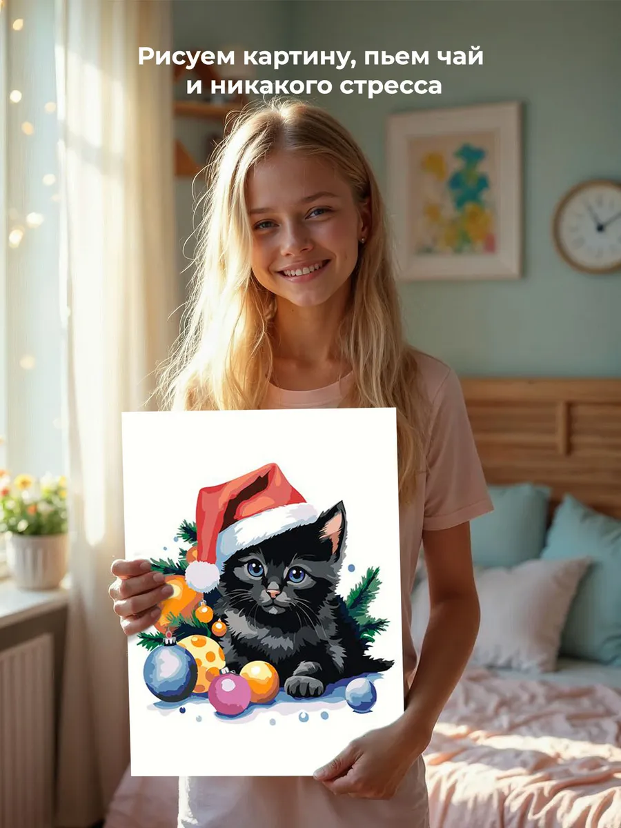 Картина по номерам «Детская, для детей: новогодний котенок» — картинка 7