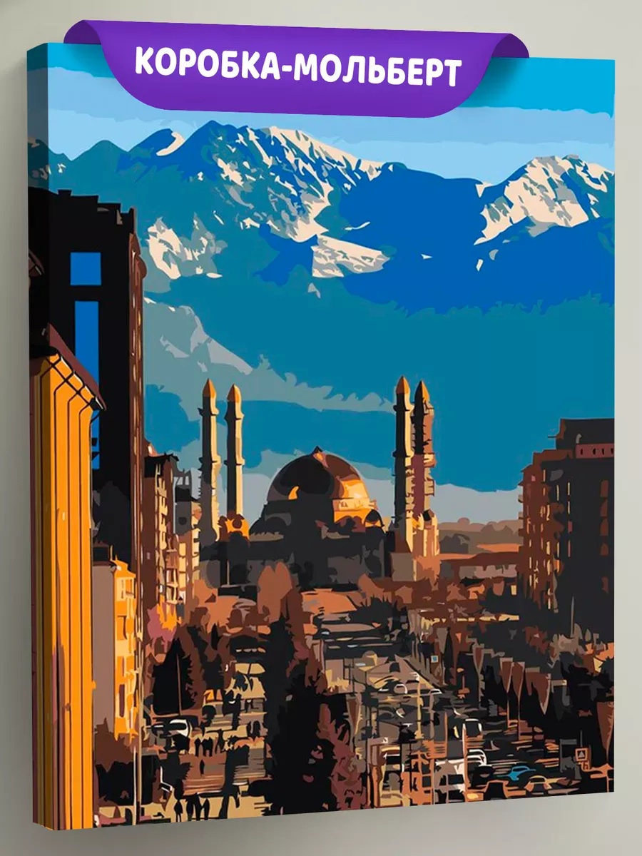 Картина по номерам «Кавказ, Ингушетия: Соборная мечеть»