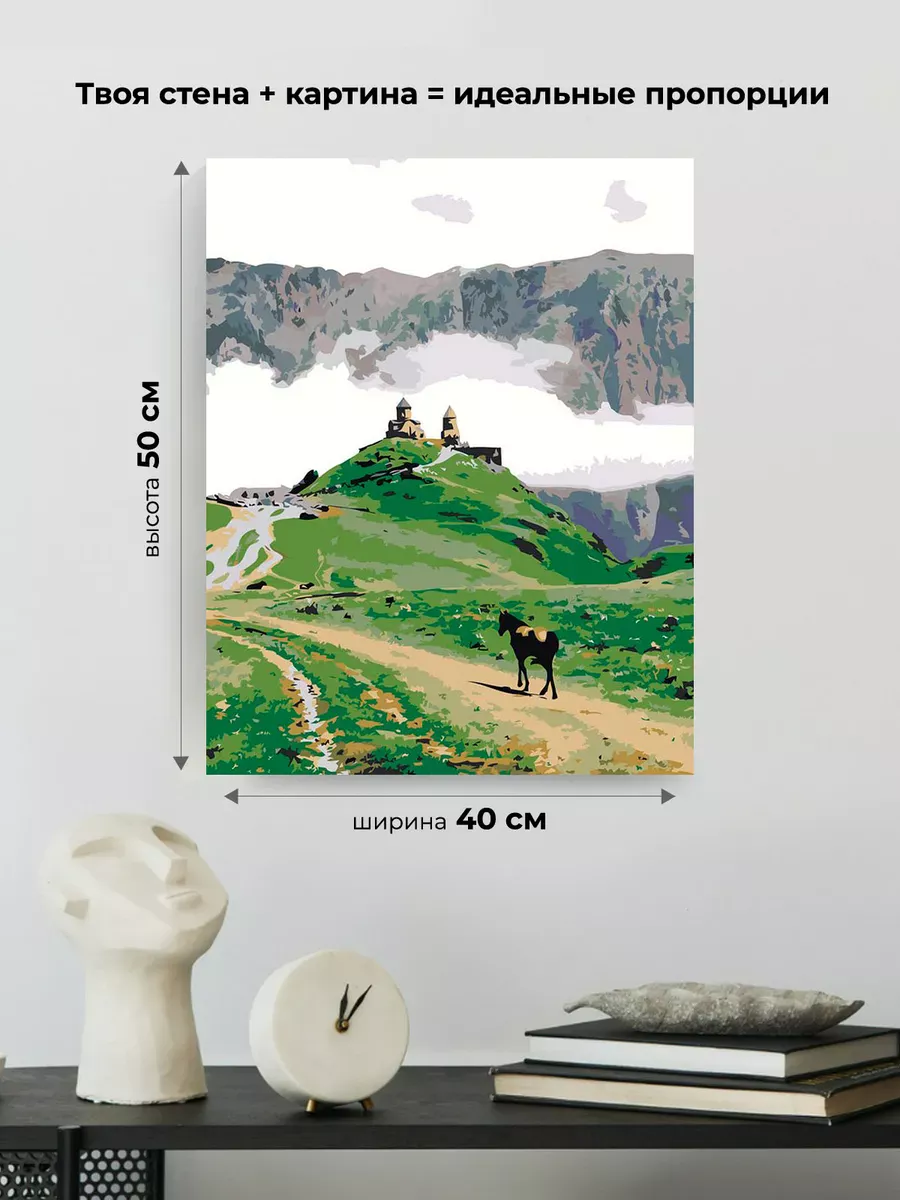 Картина по номерам «Кавказ, Грузия: Церковь Гергети, Казбек» — картинка 3