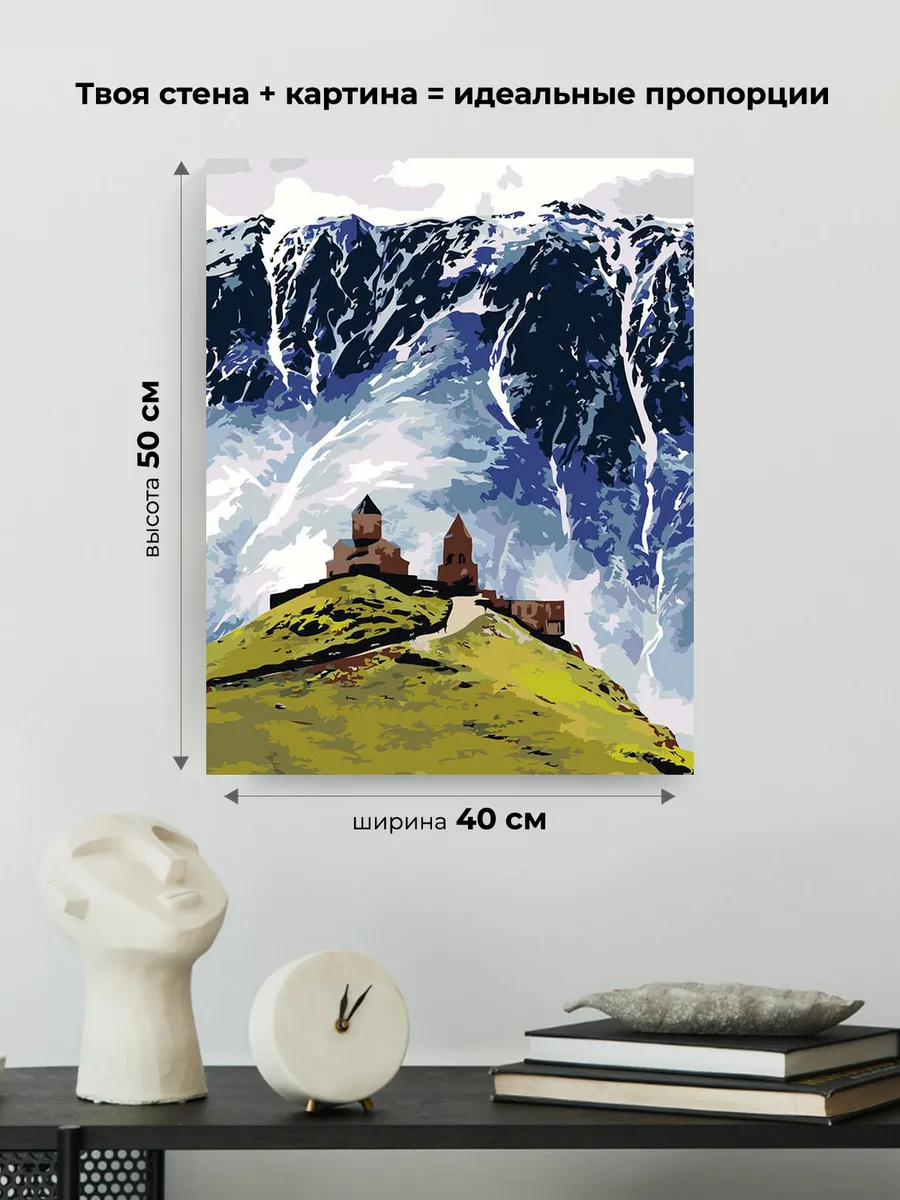 Картина по номерам «Кавказ, Грузия: Церковь Гергети, Казбек» — картинка 3