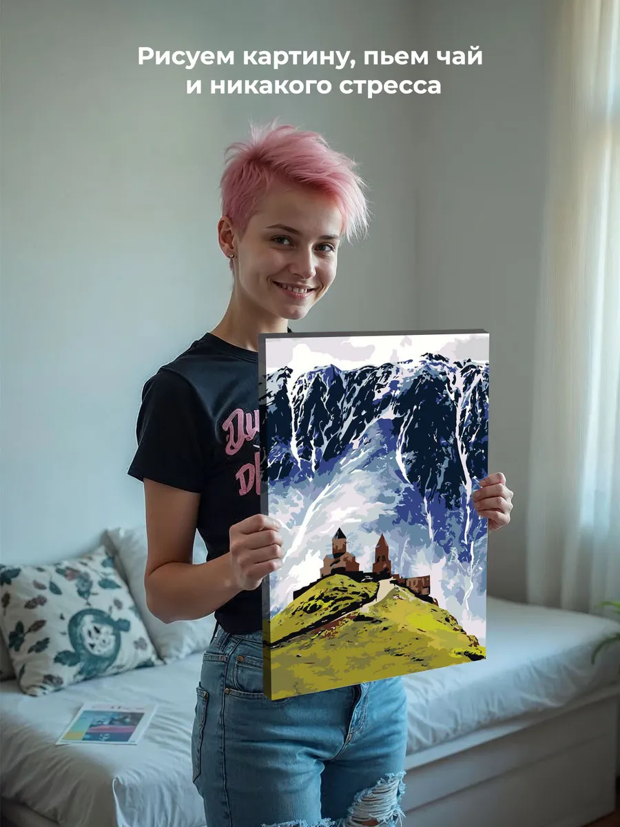 Картина по номерам «Кавказ, Грузия: Церковь Гергети, Казбек» — картинка 7