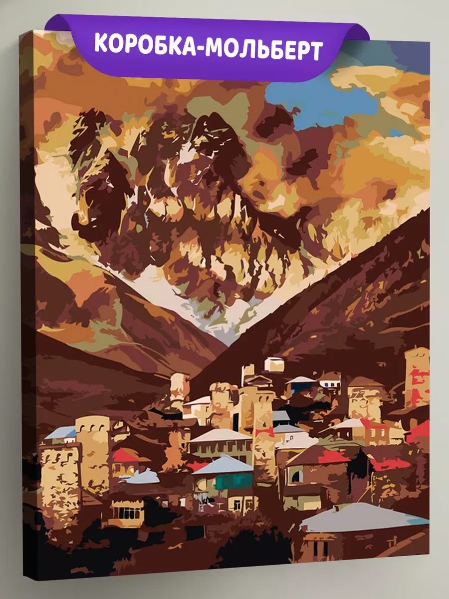 Картина по номерам «Кавказ, Грузия: село Ушгули, гора Шхара»