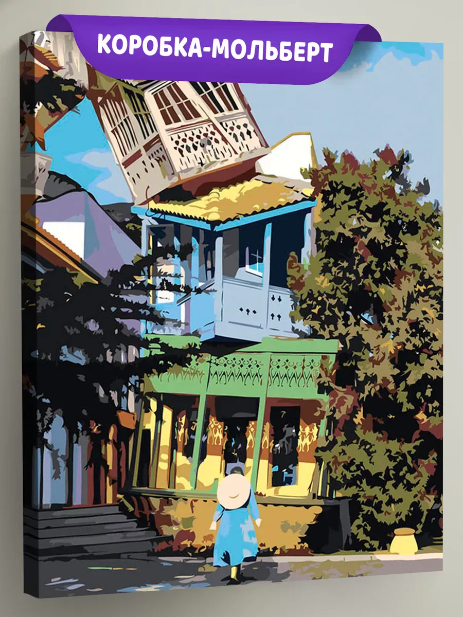 Картина по номерам «Кавказ, Грузия: домики в Тбилиси 40х50»