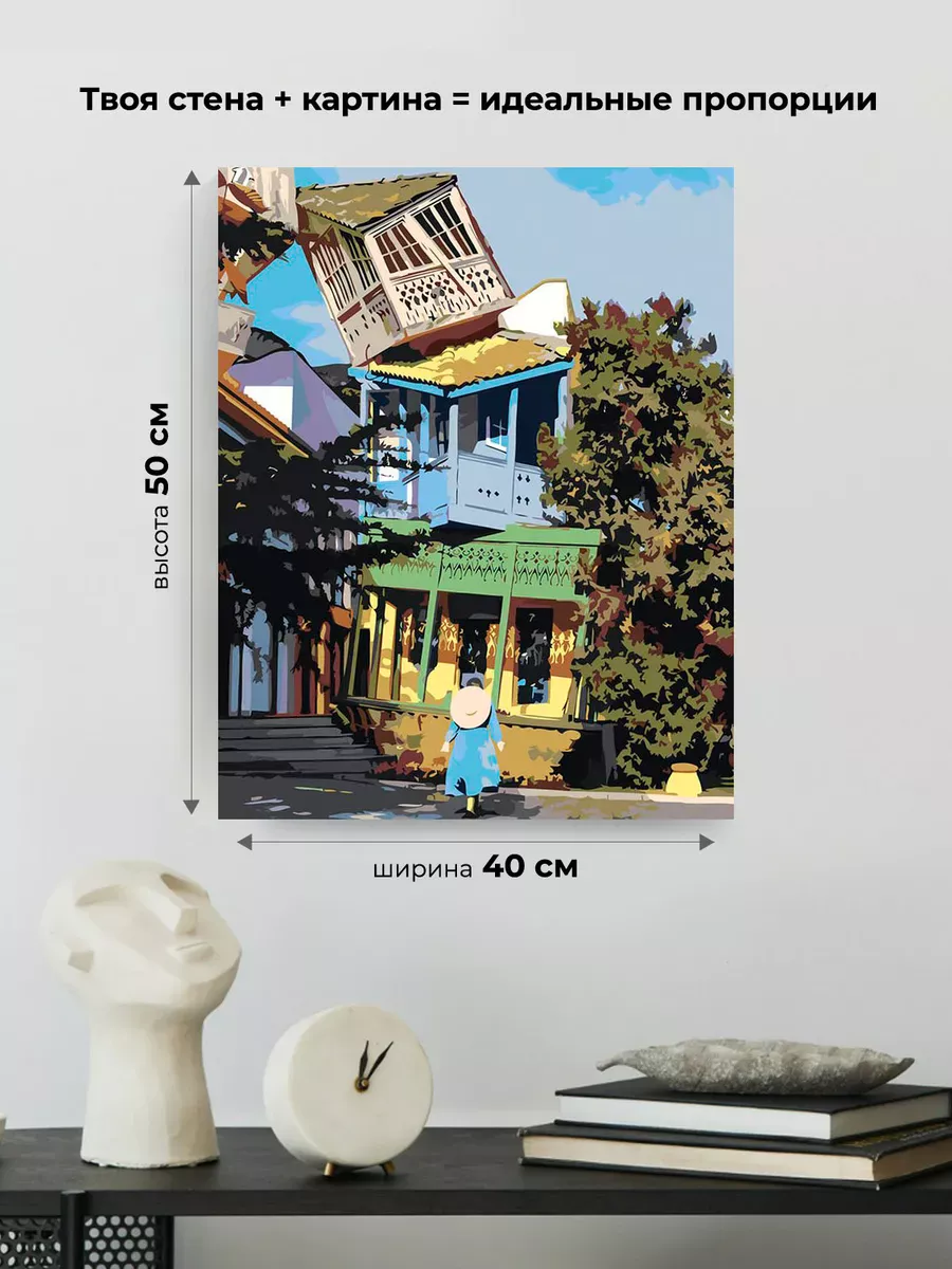 Картина по номерам «Кавказ, Грузия: домики в Тбилиси 40х50» — картинка 3