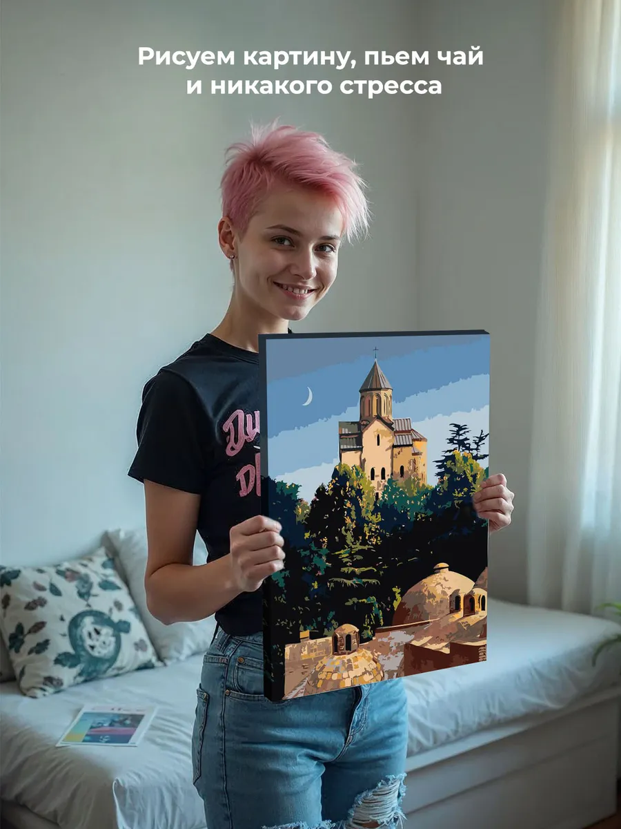 Картина по номерам «Кавказ, Грузия: храм и бани в Тбилиси» — картинка 7